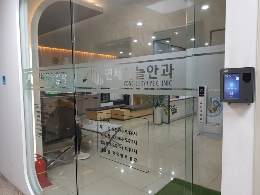연세하늘안과의원 이미지