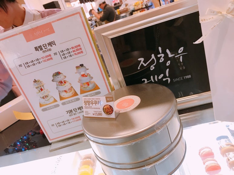 정항우케익 이미지