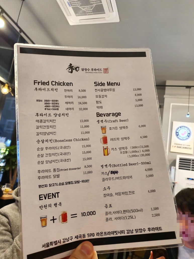 닭장수후라이드강남세곡점 이미지