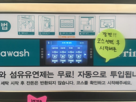 아쿠아워시경산 이미지