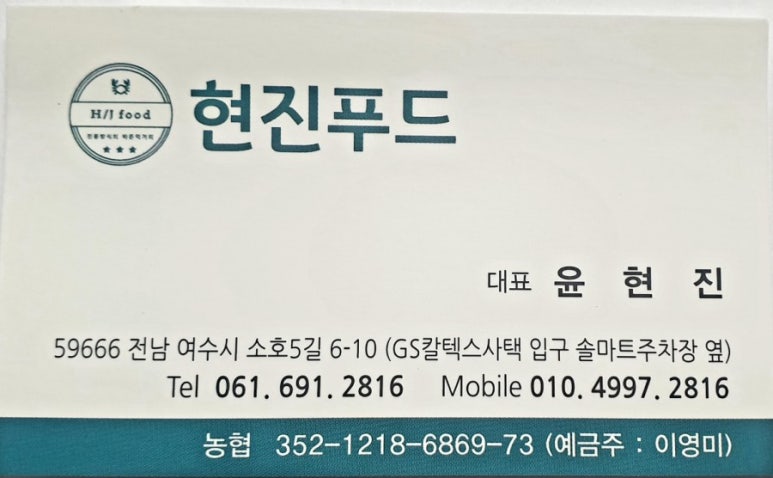 현진푸드 이미지