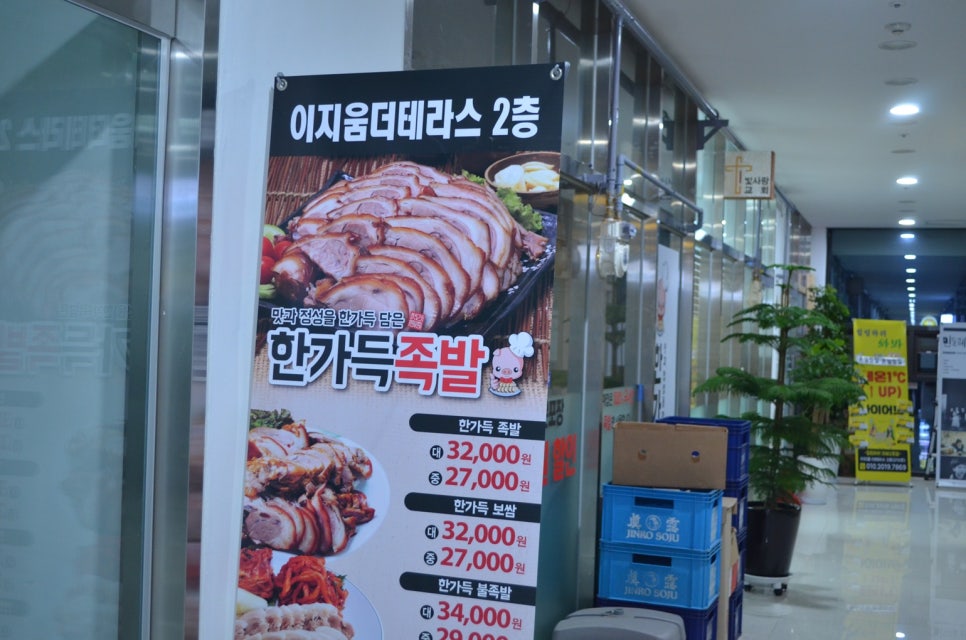한가득족발 이미지