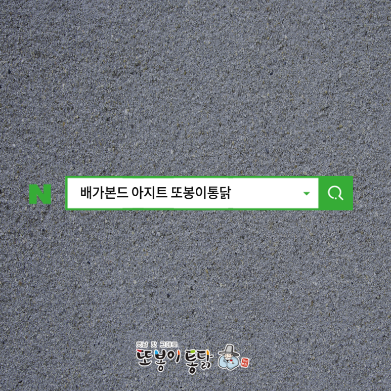 통닭원 이미지