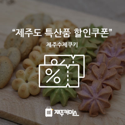 사월과자점 이미지