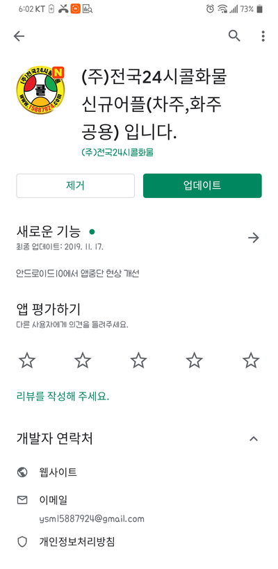(주)전국화물 이미지