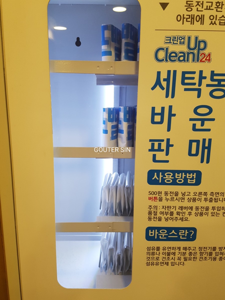 동덕세탁소 이미지