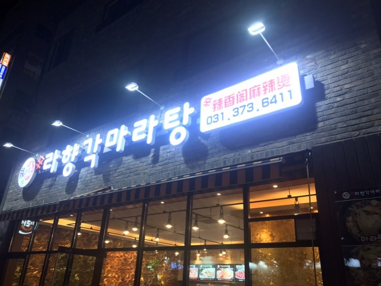 라향각 이미지
