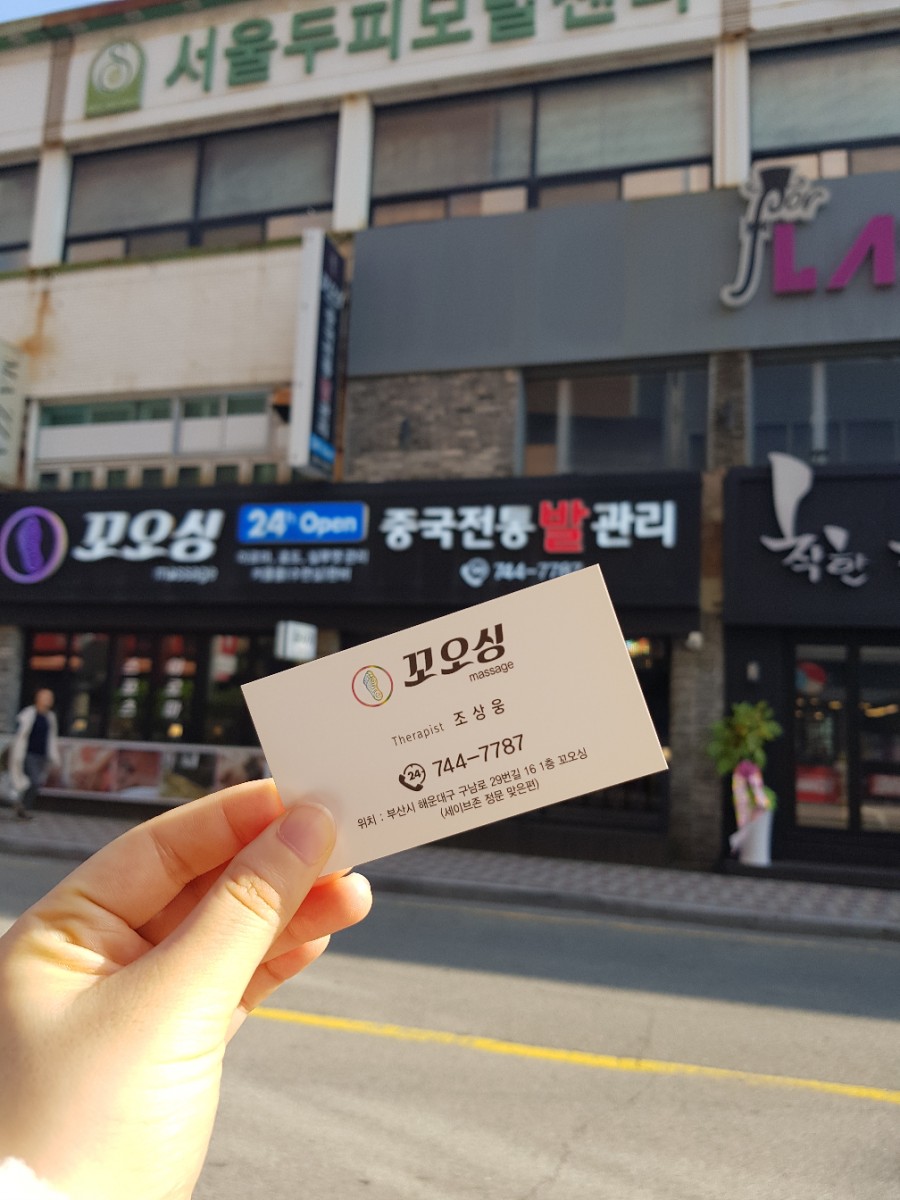 꼬오싱 이미지