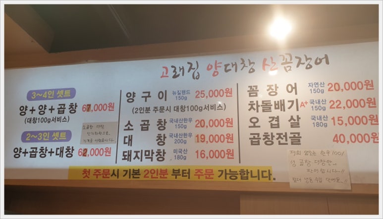 생곱창집 이미지