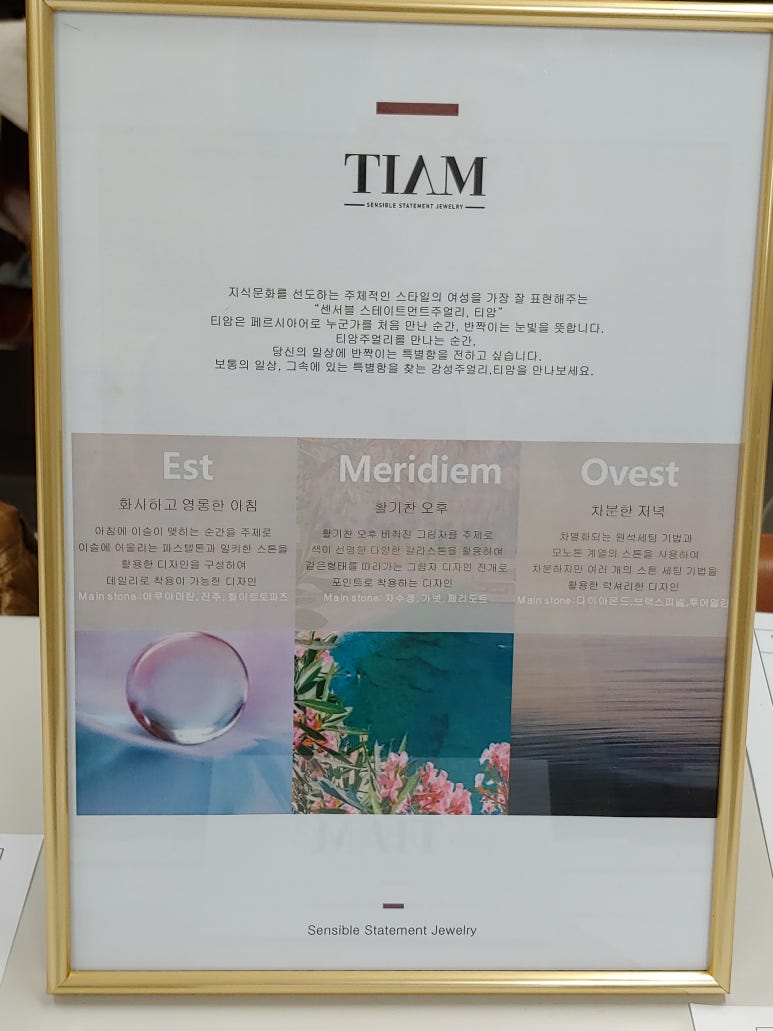 티암 주얼리 이미지
