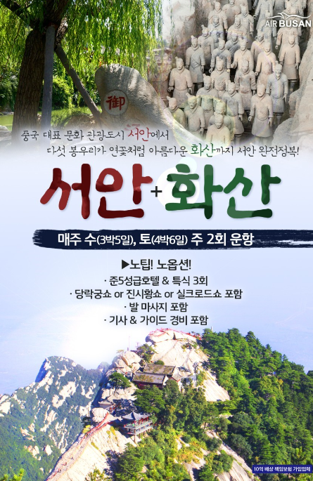 화산여행사 이미지