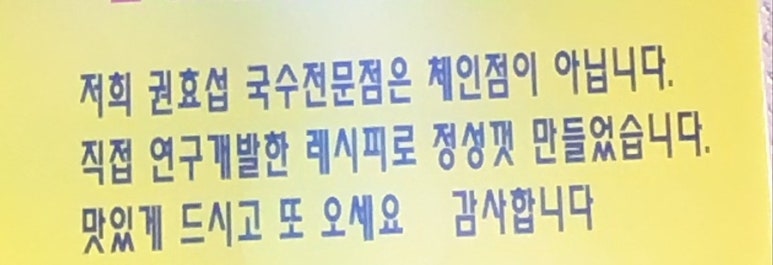 권효섭멸치국수 이미지