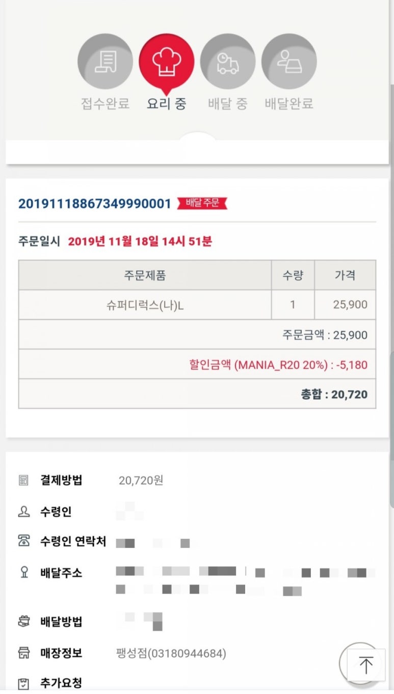 도미노피자팽성점 이미지