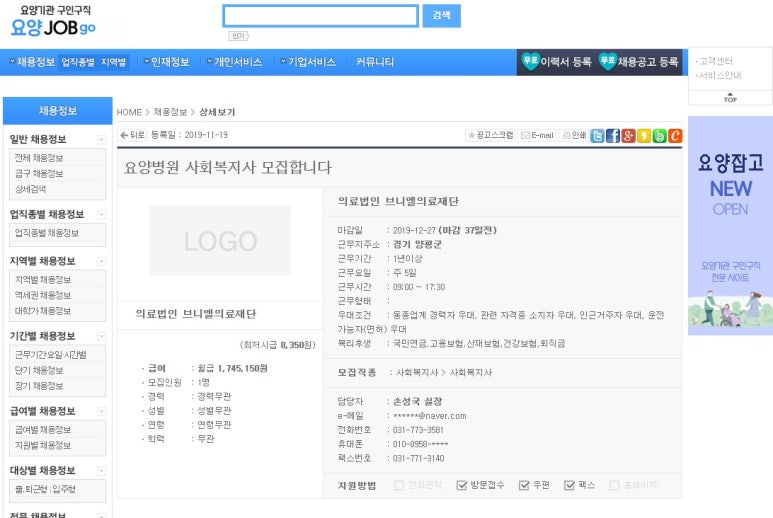 브니엘의료재단 이미지