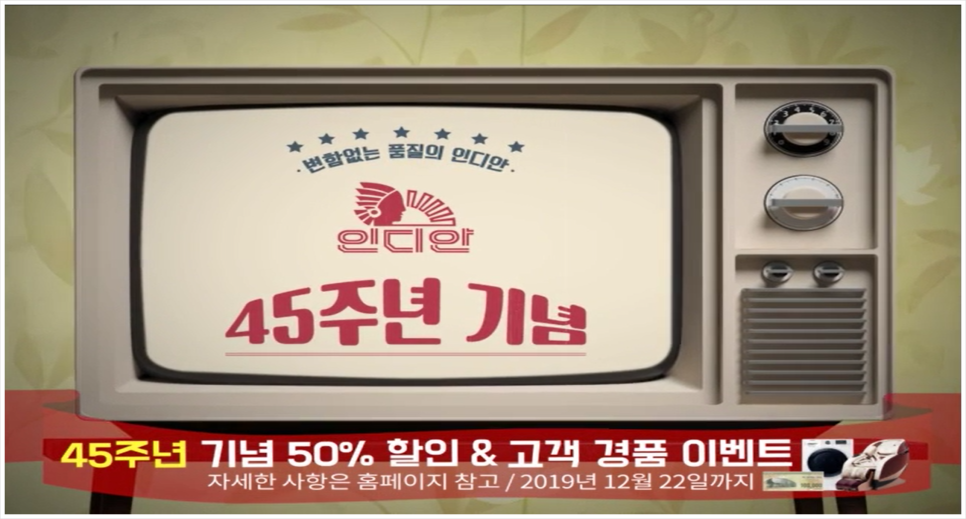 인디안월메이드 이미지