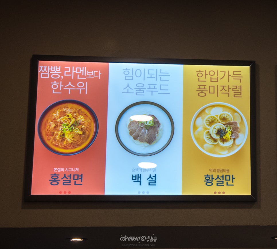 본설렁탕 안산선부점 이미지