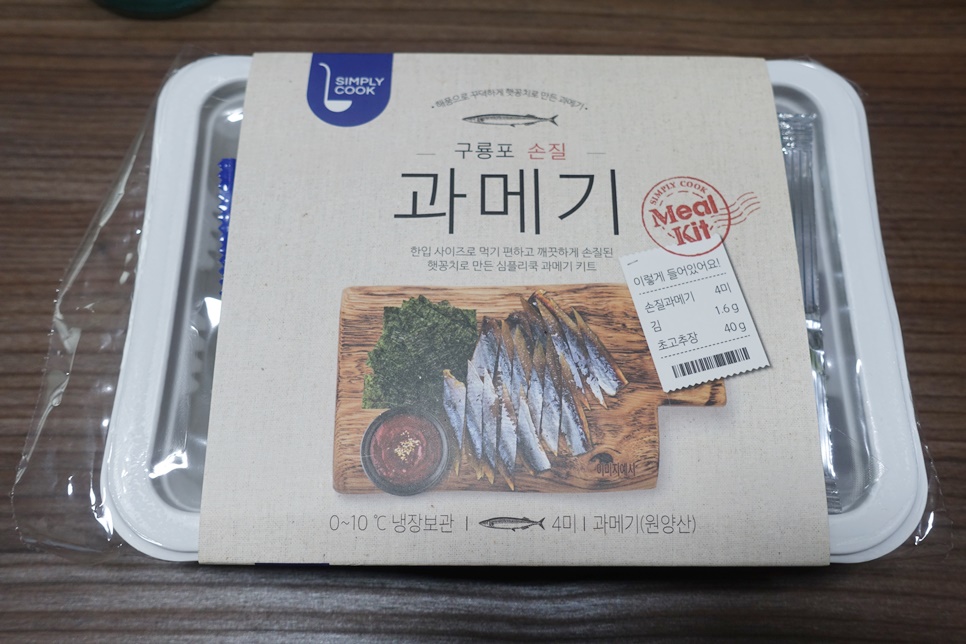김판수과메기 이미지