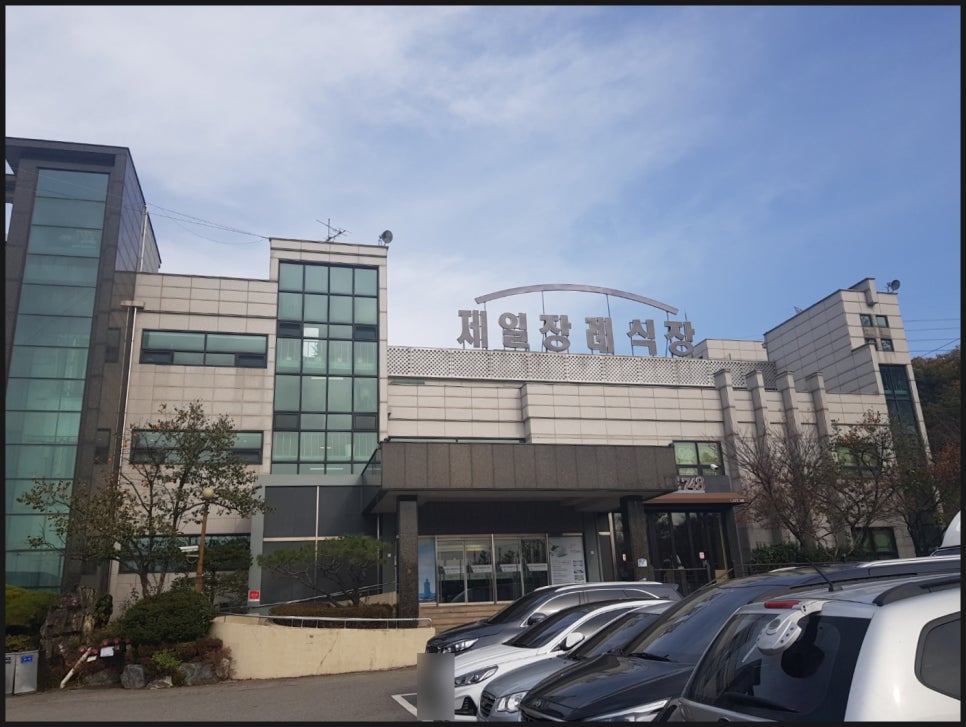 제일장의사 이미지