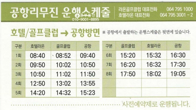 라온프라이빗타운 이미지