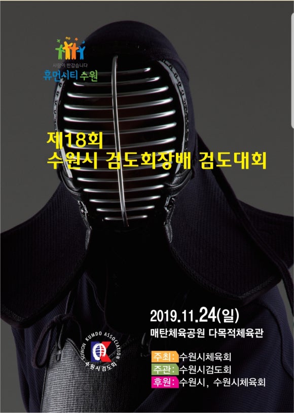 삼성검도관 이미지