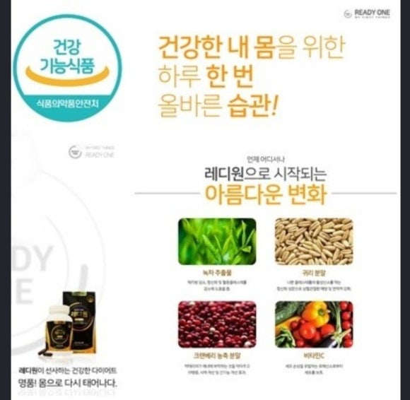 레디원 이미지