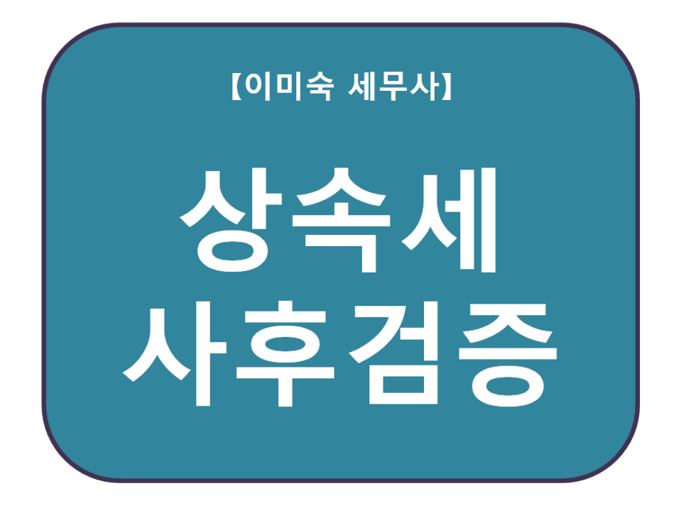 세화세무회계 이미지