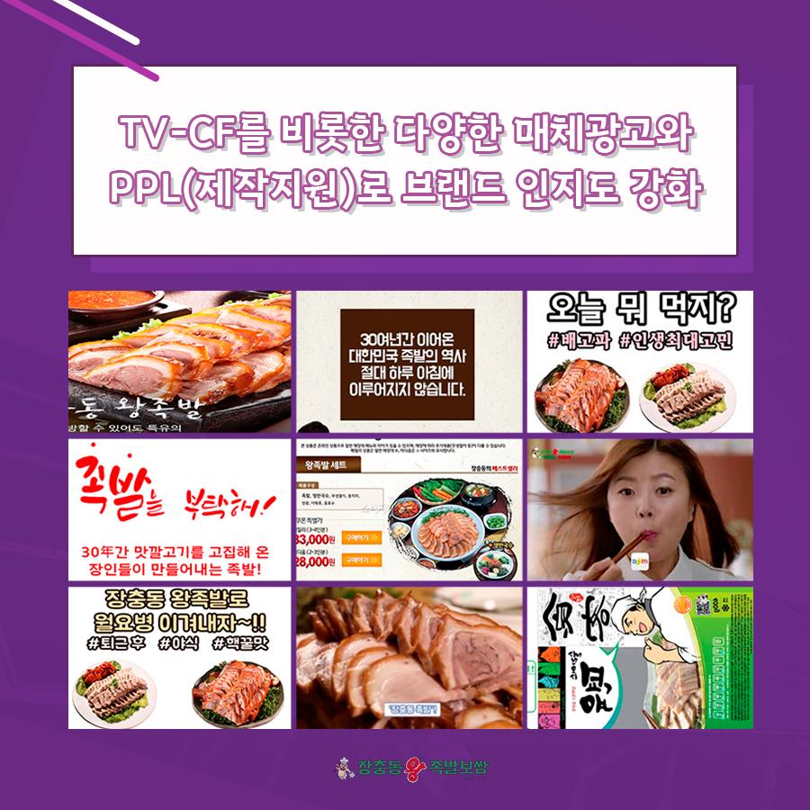 100세왕족발 이미지