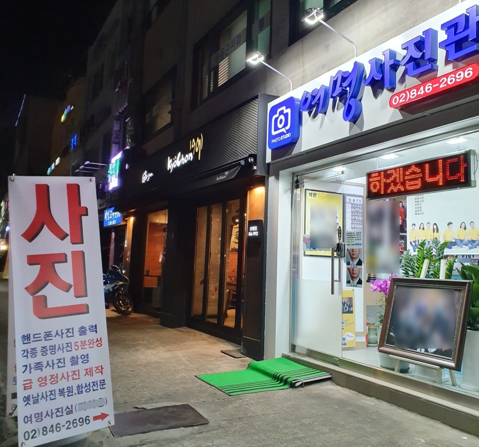 여명사진관 이미지