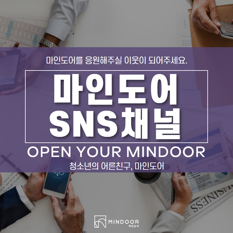 마인도어사회적협동조합 이미지