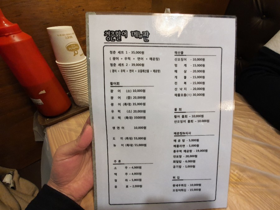 청춘활어 이미지
