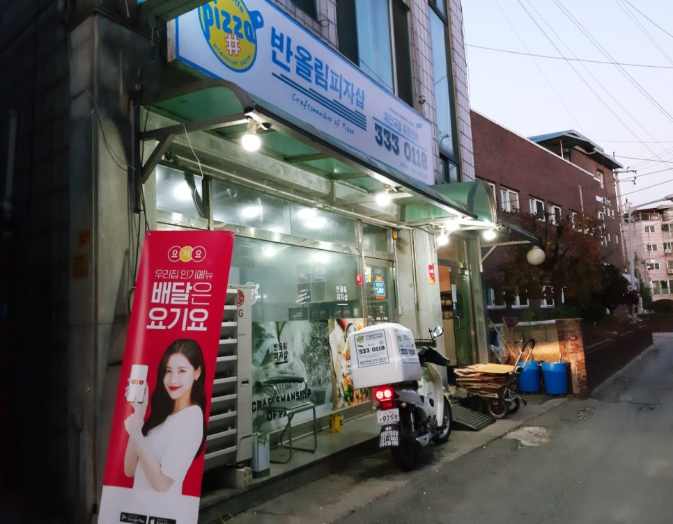 반올림피자샵처인구점 이미지