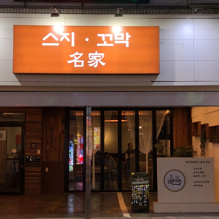 배씨상회 서면점 이미지