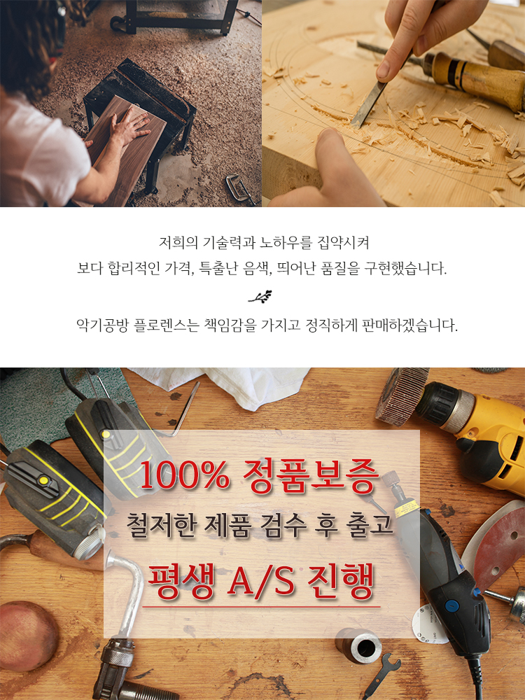 악기공방플로렌스 이미지