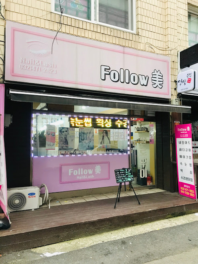 팔로우미네일 이미지