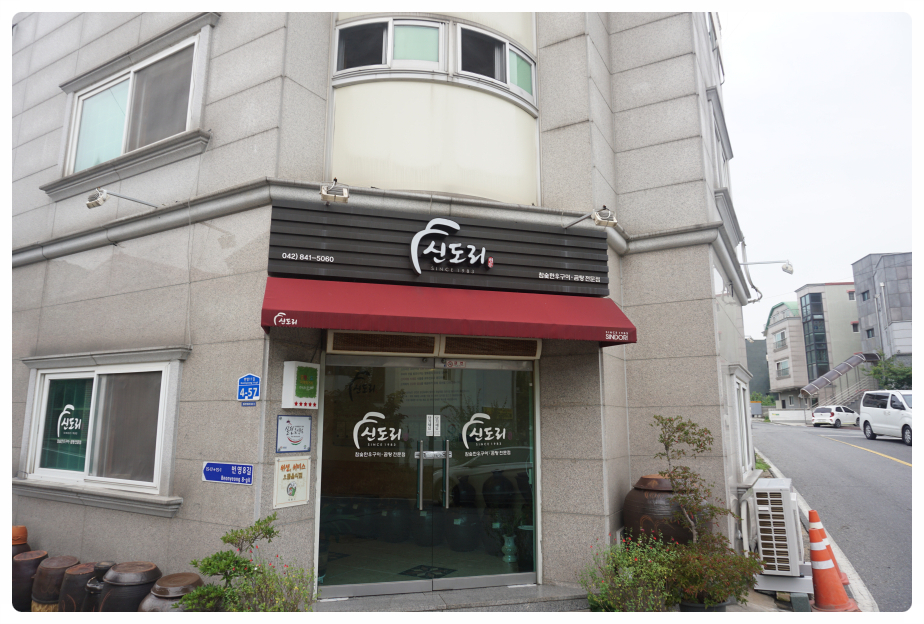 계룡한우촌 이미지
