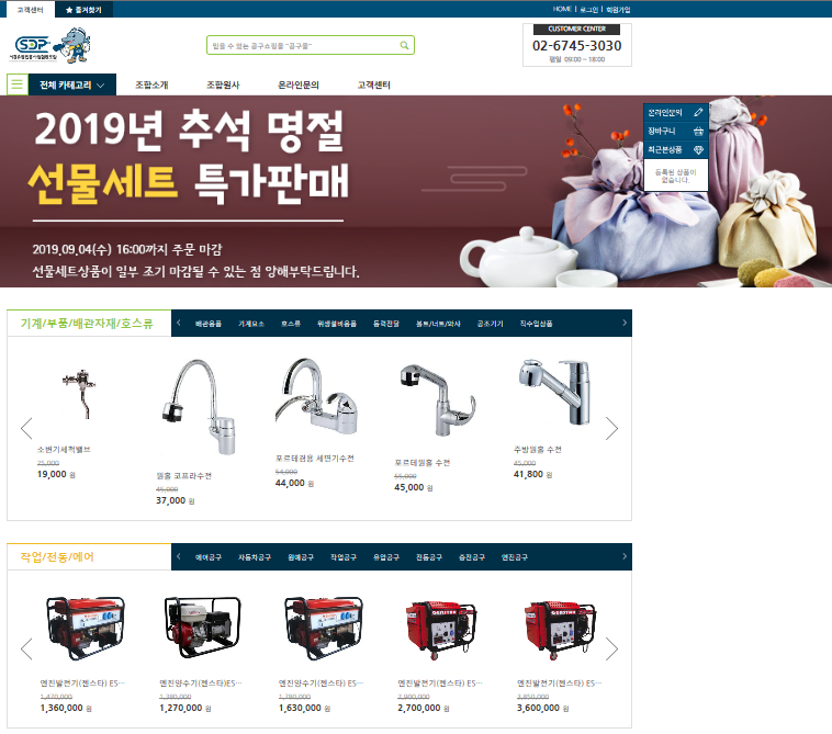진흥종합설비 이미지