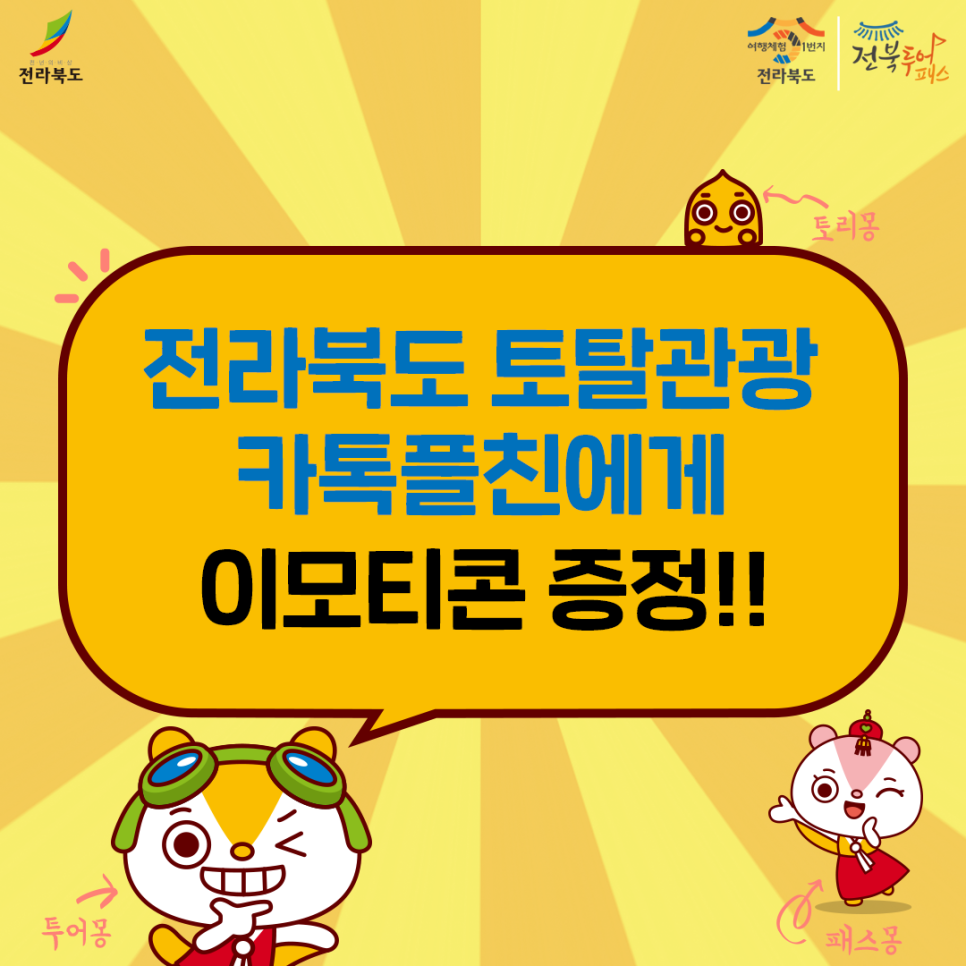 투어몽 이미지