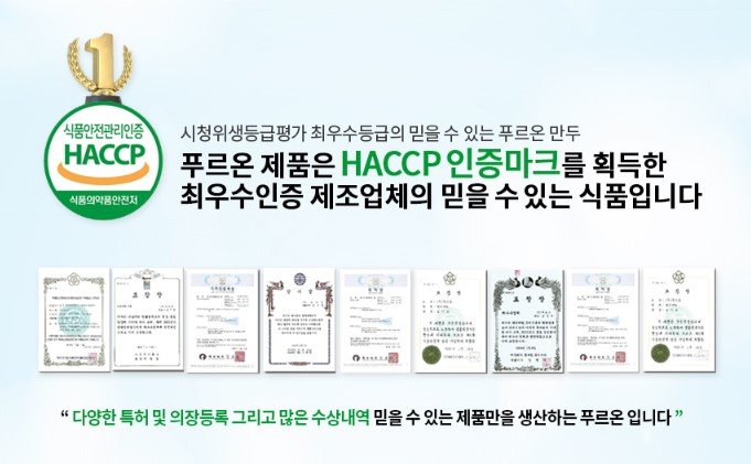 (주)푸르온 이미지