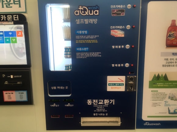 아쿠아워시경산 이미지