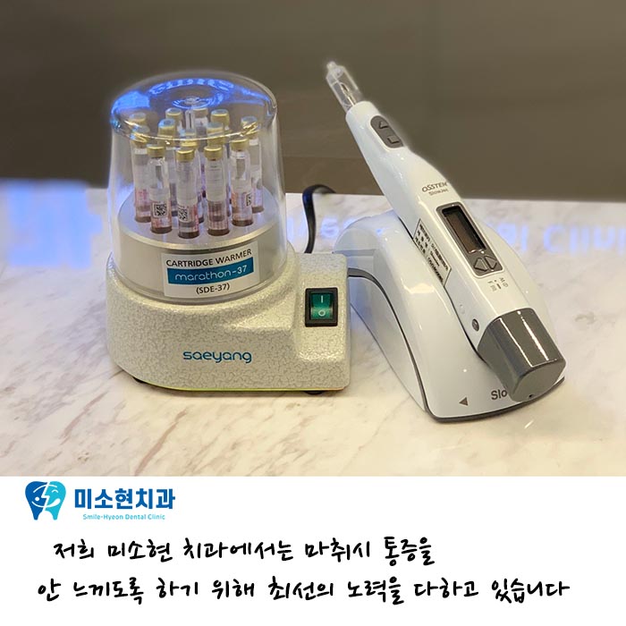 미소현치과 이미지