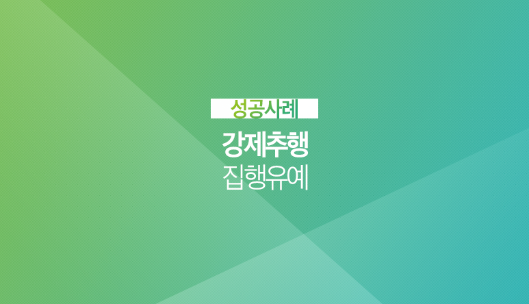 다솔공동법률사무소 이미지