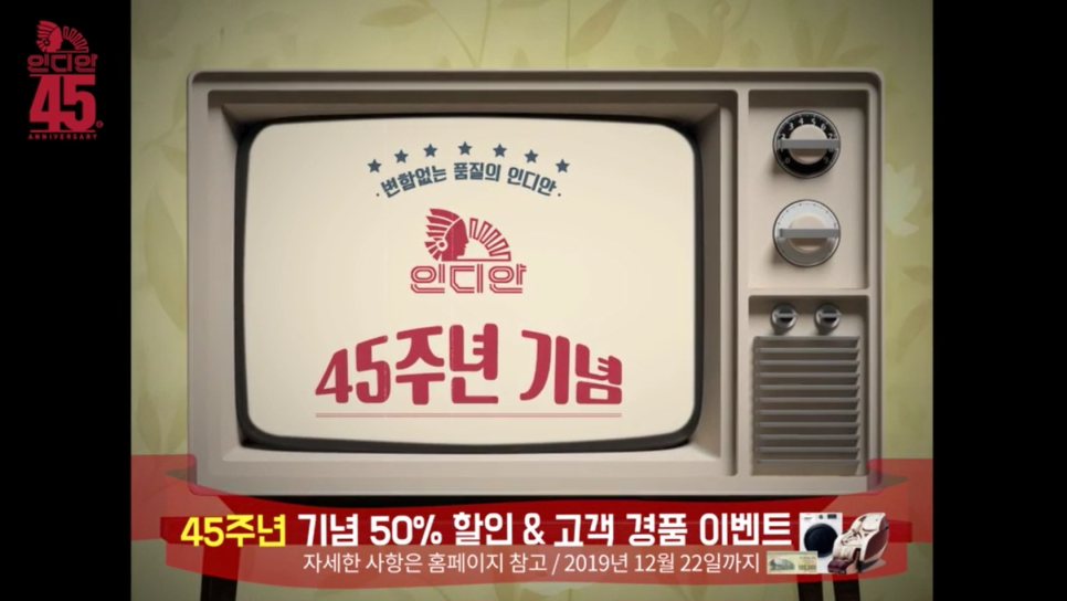 인디안웰메이드 이미지