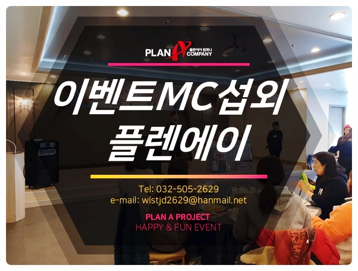 플랜에이컴퍼니 이미지