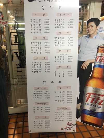 돈초리&생선생 이미지