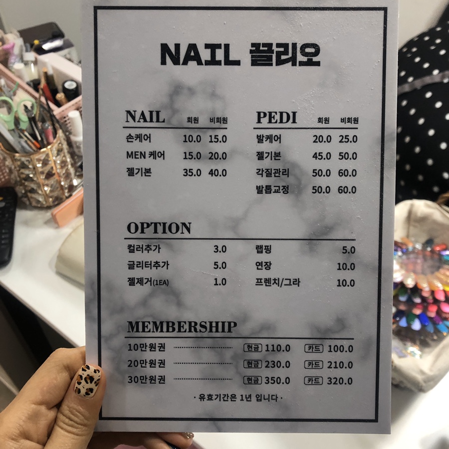 네일끌리오 이미지