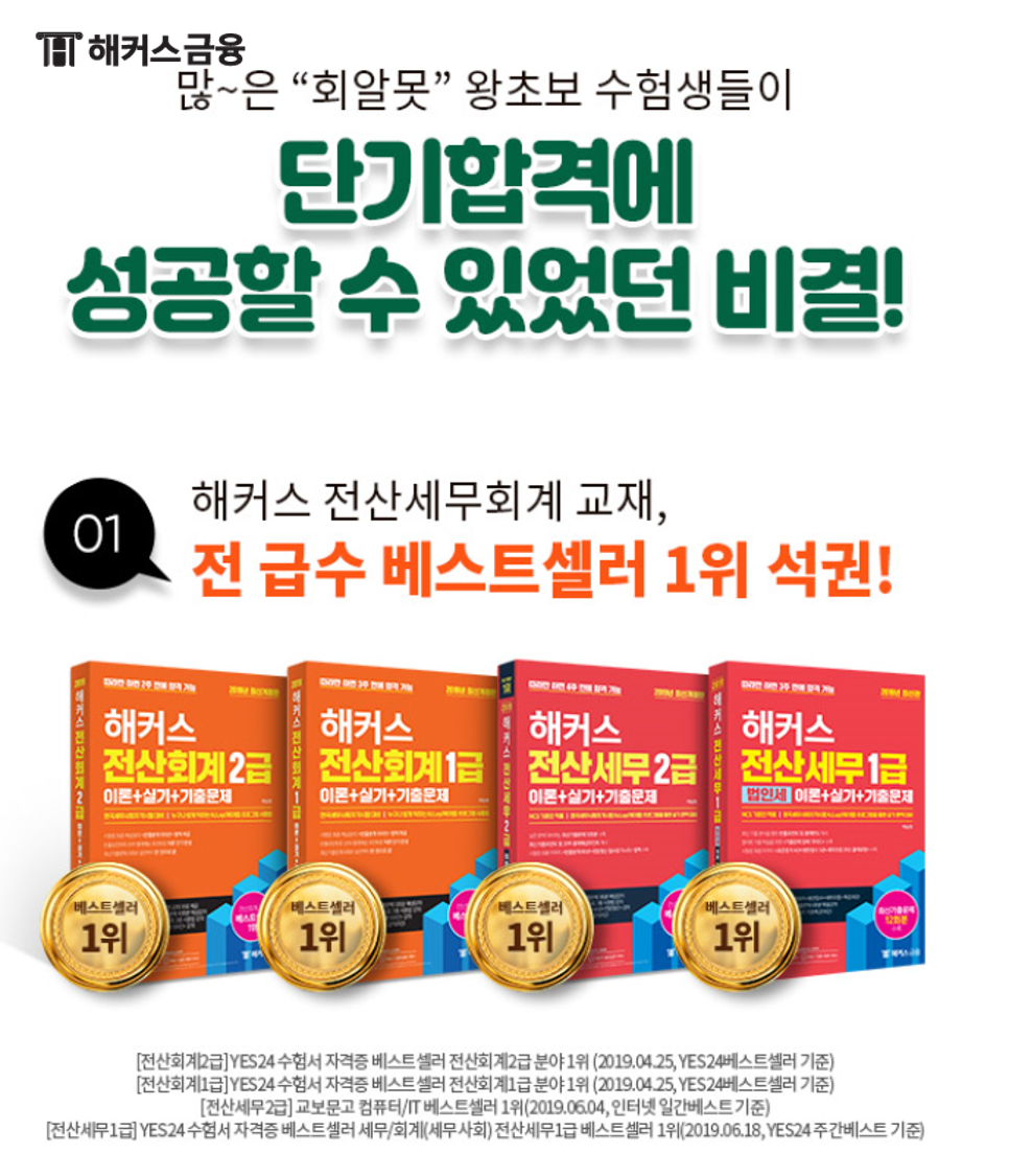베스트세무회계 이미지