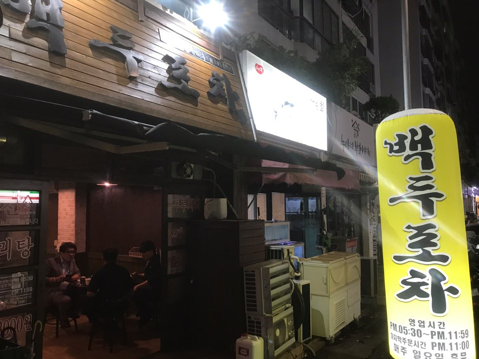 오늘따라 포차 이미지