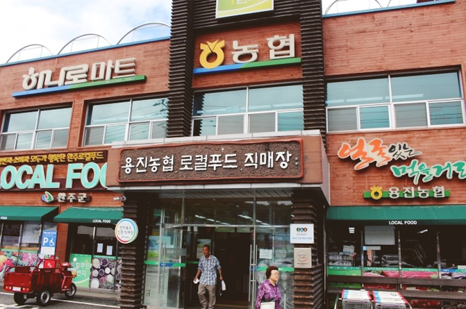 용진농업협동조합 이미지