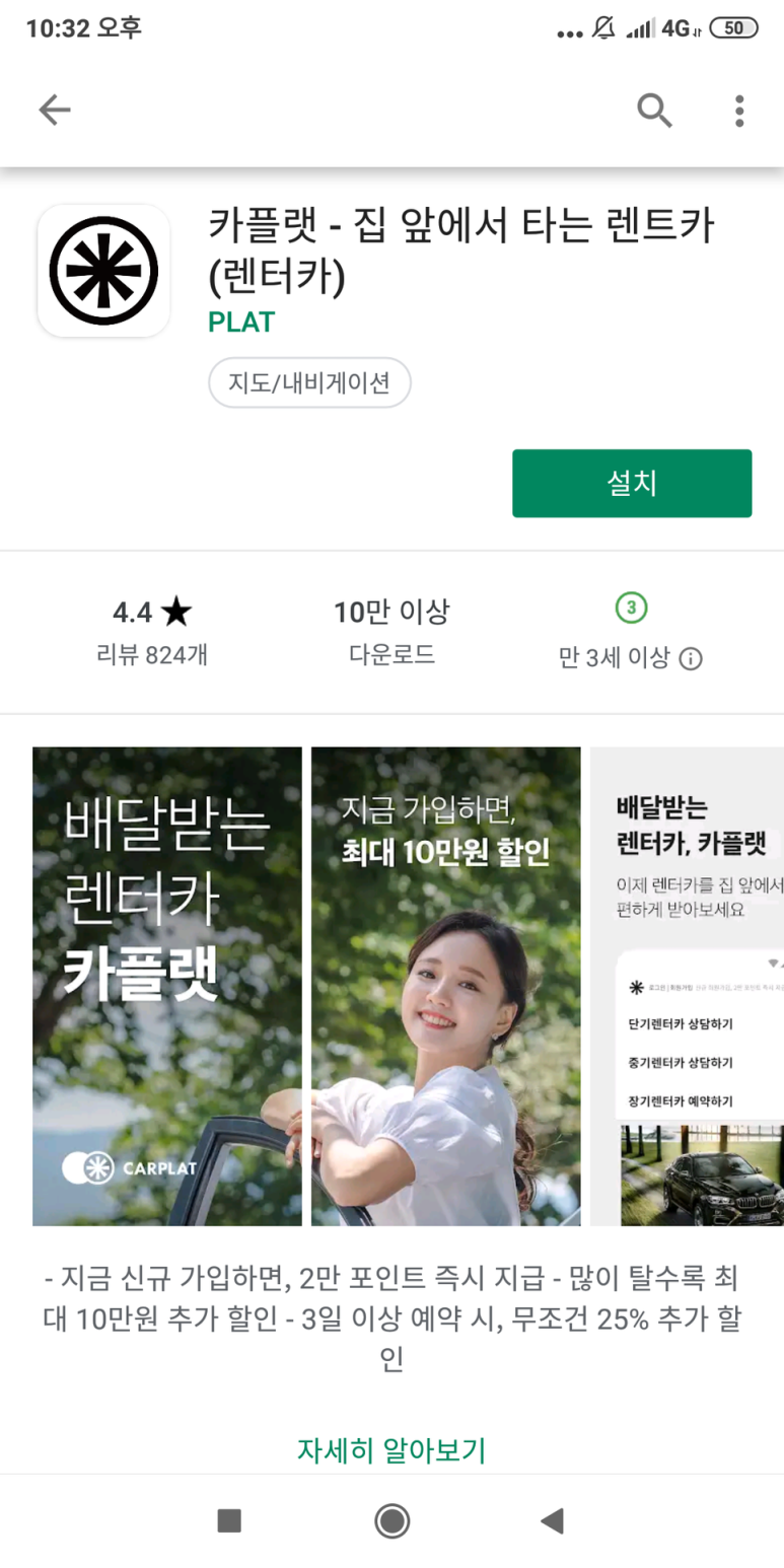 렌트카킹 이미지