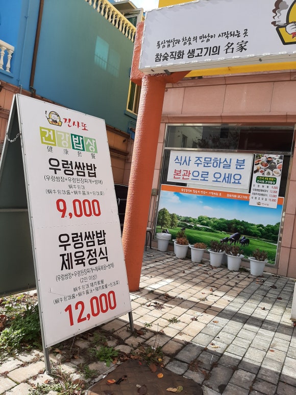 진사또 이미지